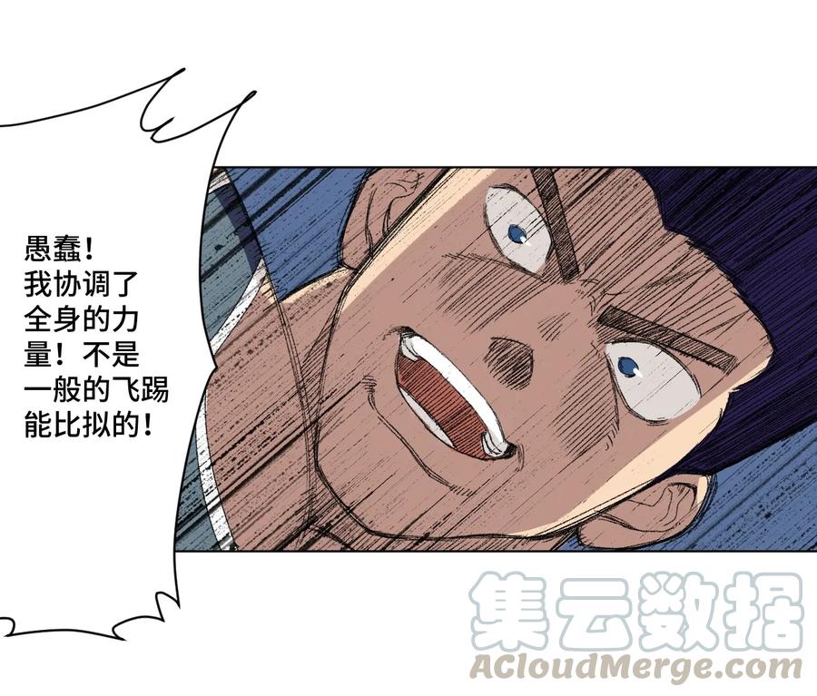厄运之王韩漫全集-152 必杀对决无删减无遮挡章节图片 