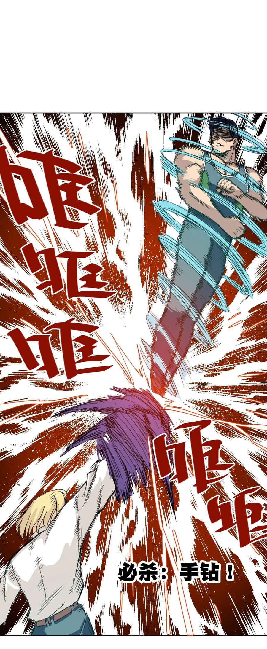 厄运之王韩漫全集-152 必杀对决无删减无遮挡章节图片 
