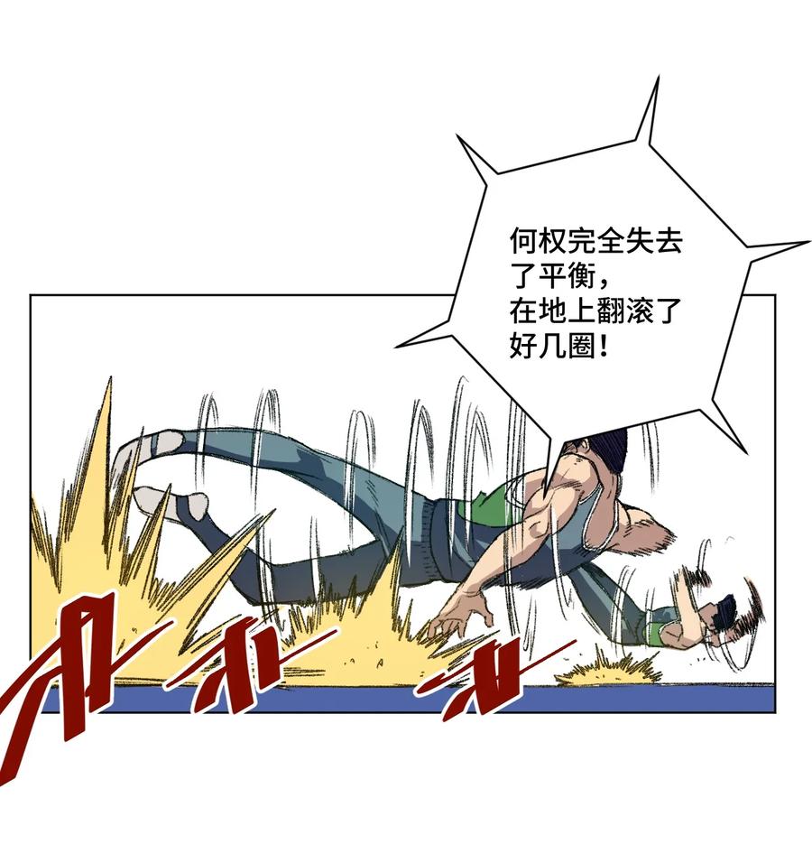厄运之王韩漫全集-152 必杀对决无删减无遮挡章节图片 