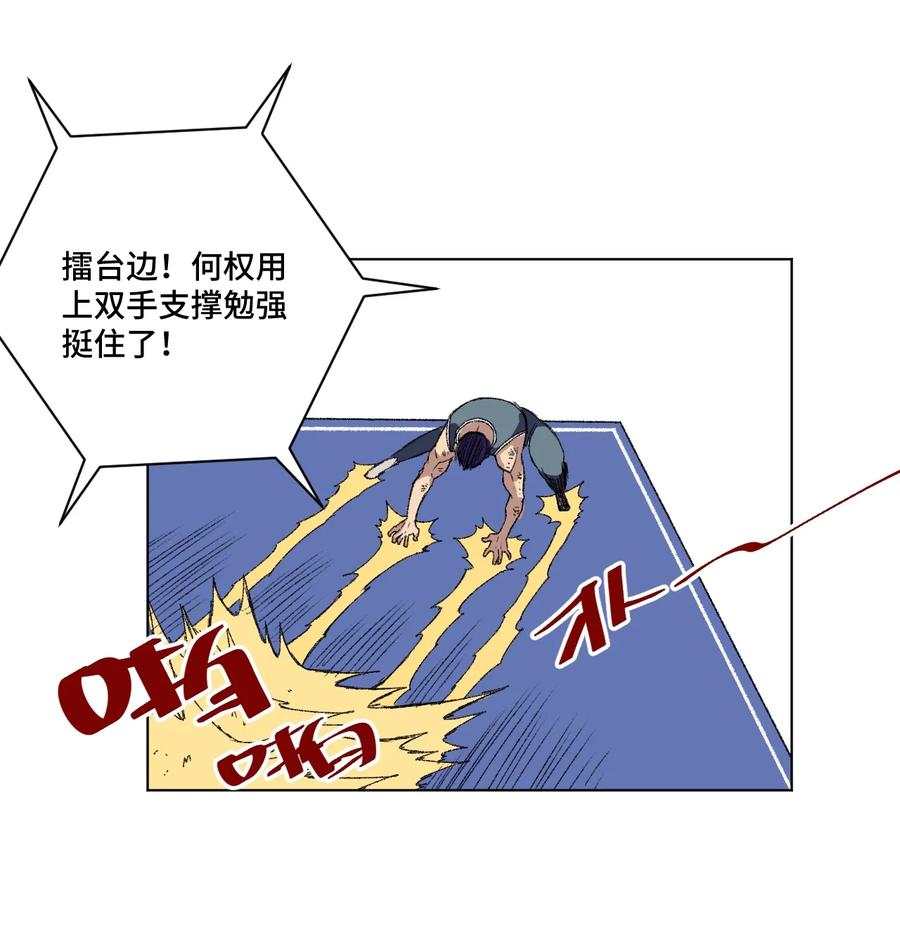 厄运之王韩漫全集-152 必杀对决无删减无遮挡章节图片 