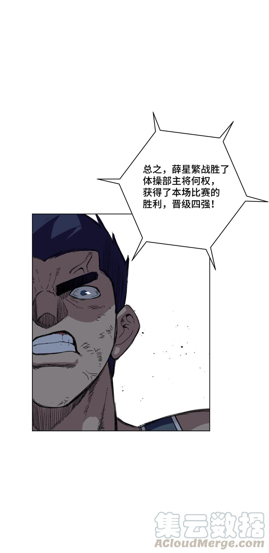 厄运之王韩漫全集-152 必杀对决无删减无遮挡章节图片 
