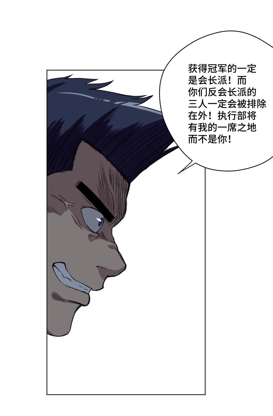 厄运之王韩漫全集-152 必杀对决无删减无遮挡章节图片 