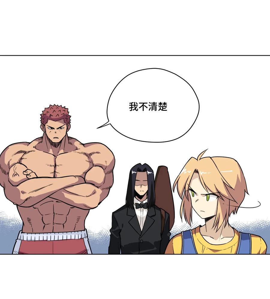 厄运之王韩漫全集-152 必杀对决无删减无遮挡章节图片 