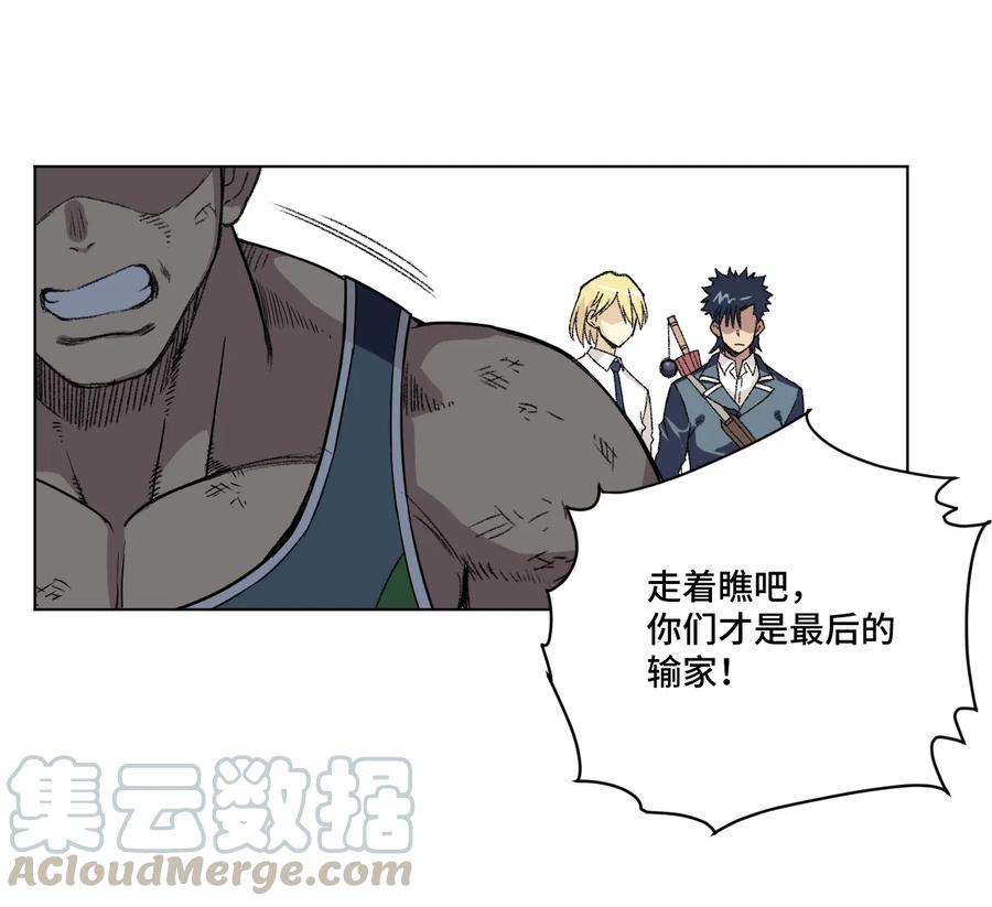 厄运之王韩漫全集-152 必杀对决无删减无遮挡章节图片 