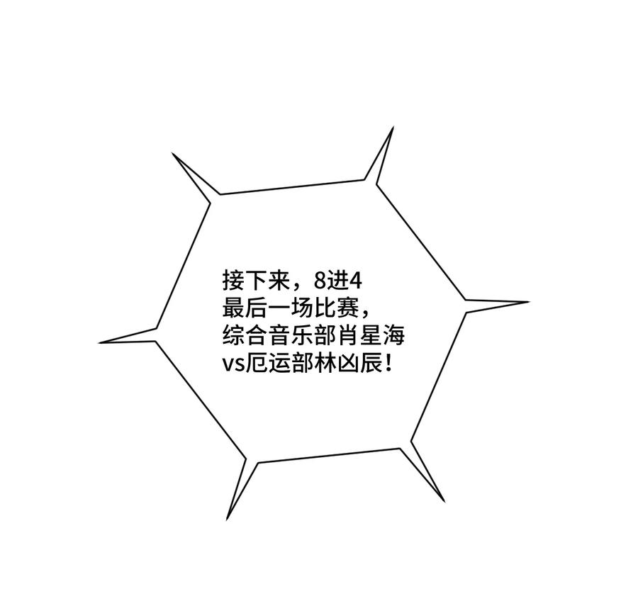 厄运之王韩漫全集-152 必杀对决无删减无遮挡章节图片 