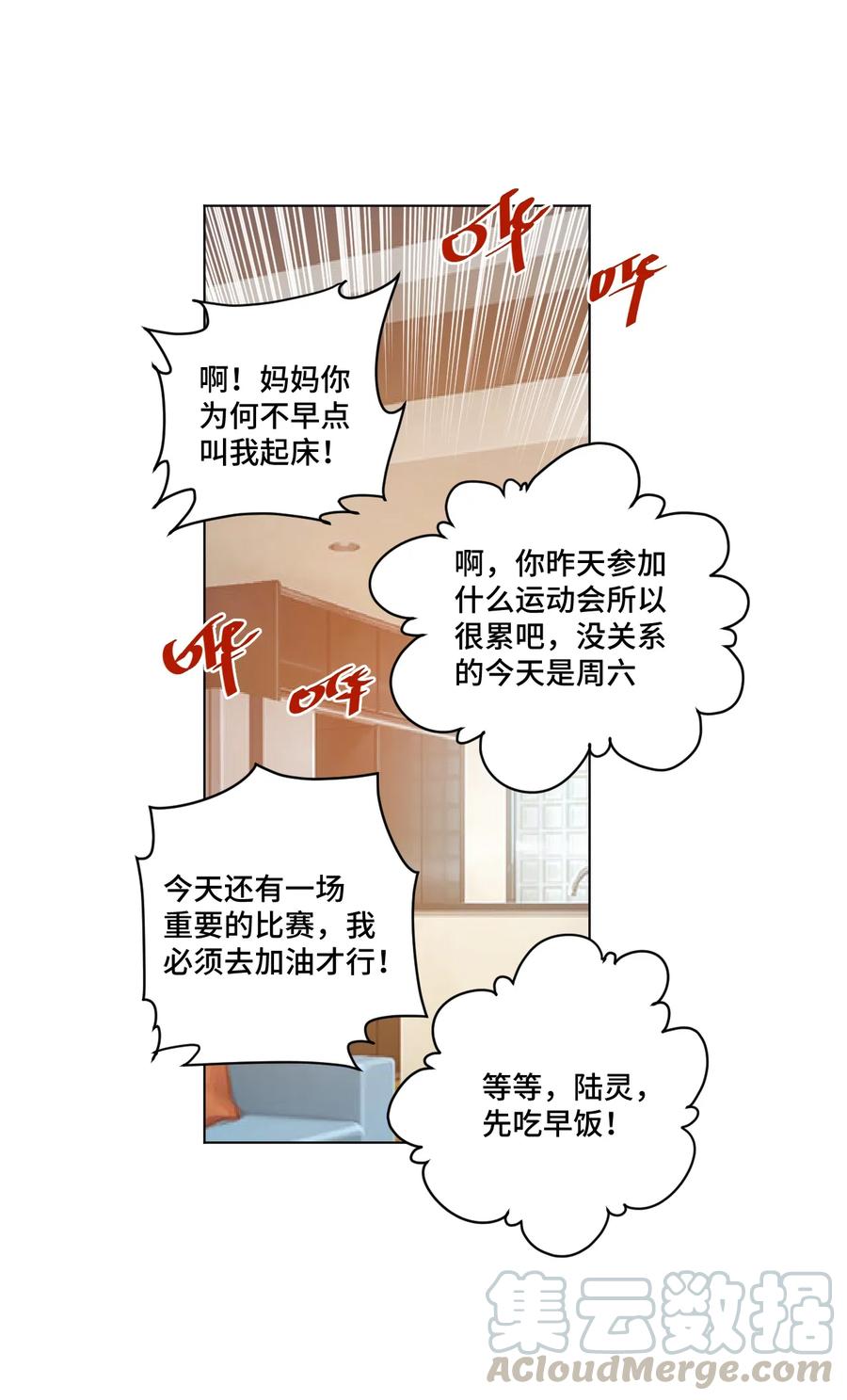 厄运之王韩漫全集-152 必杀对决无删减无遮挡章节图片 