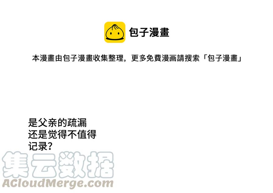 厄运之王韩漫全集-152 必杀对决无删减无遮挡章节图片 