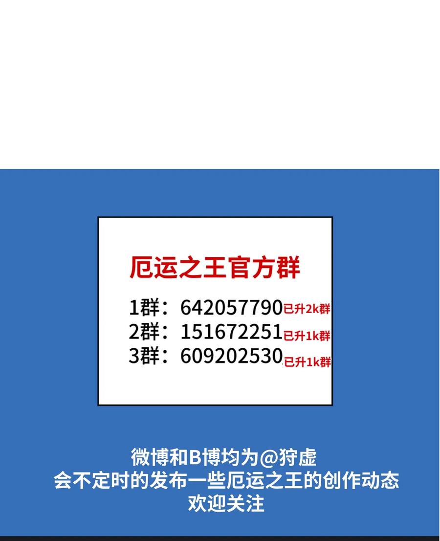 厄运之王韩漫全集-152 必杀对决无删减无遮挡章节图片 