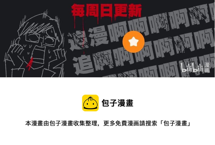 厄运之王韩漫全集-152 必杀对决无删减无遮挡章节图片 
