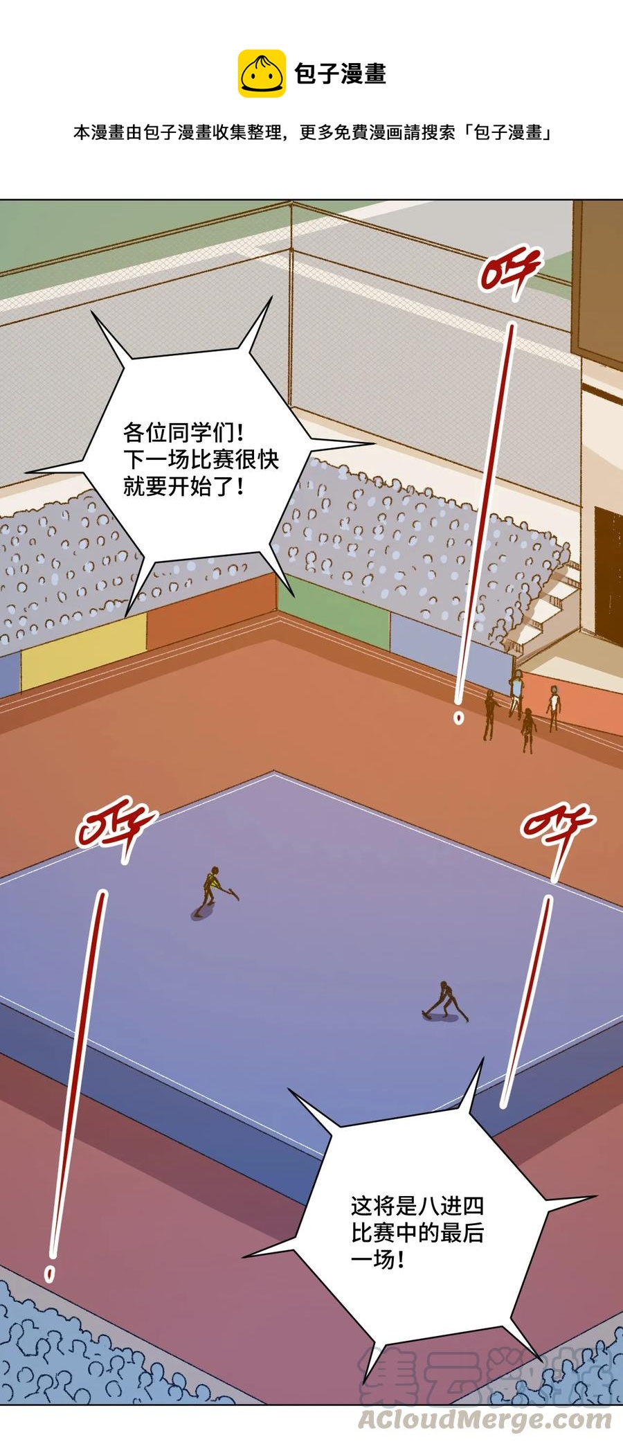 厄运之王韩漫全集-153 抚琴之人无删减无遮挡章节图片 