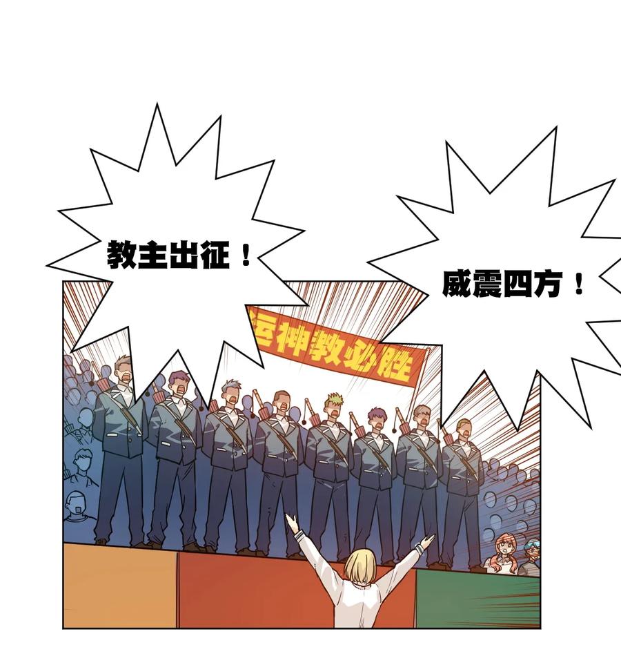 厄运之王韩漫全集-153 抚琴之人无删减无遮挡章节图片 