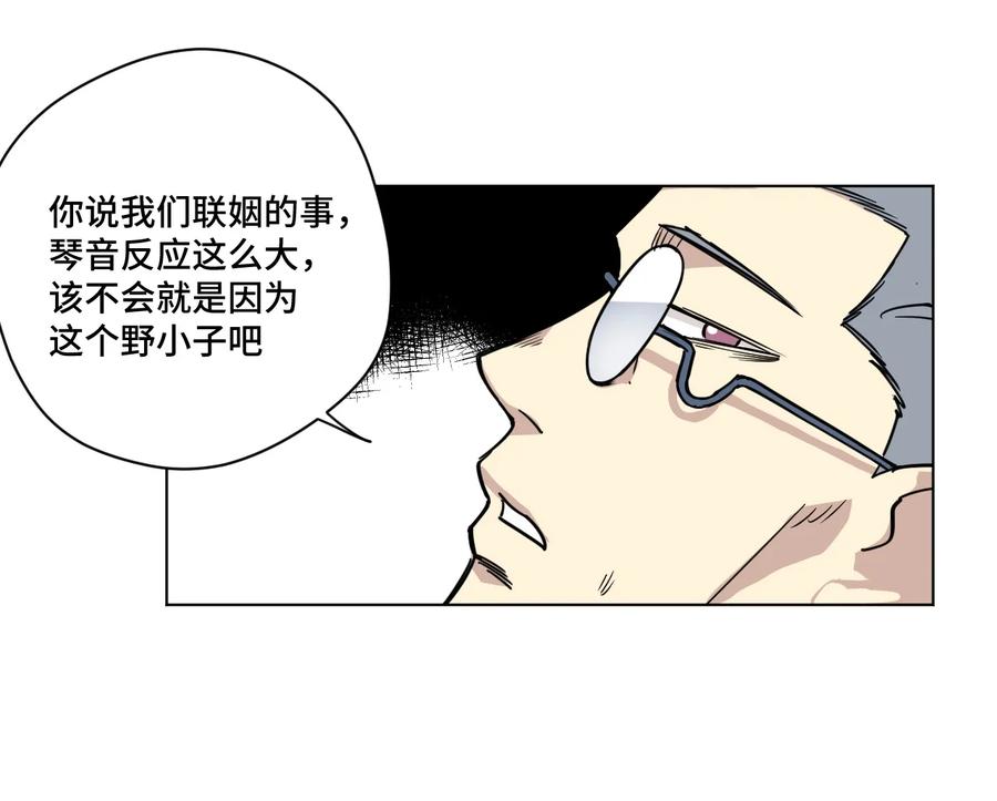 厄运之王韩漫全集-153 抚琴之人无删减无遮挡章节图片 