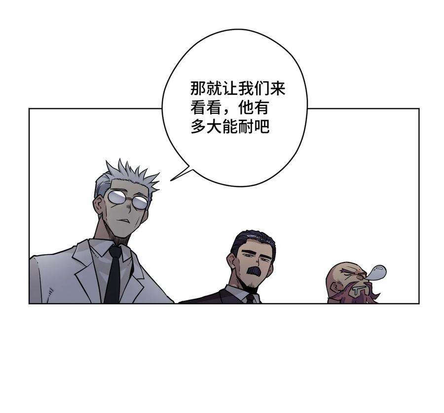 厄运之王韩漫全集-153 抚琴之人无删减无遮挡章节图片 