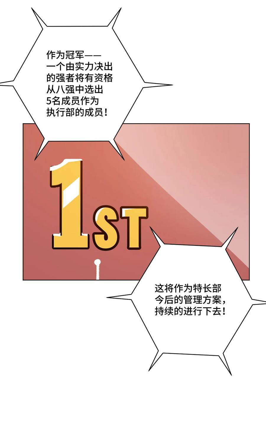 厄运之王韩漫全集-153 抚琴之人无删减无遮挡章节图片 
