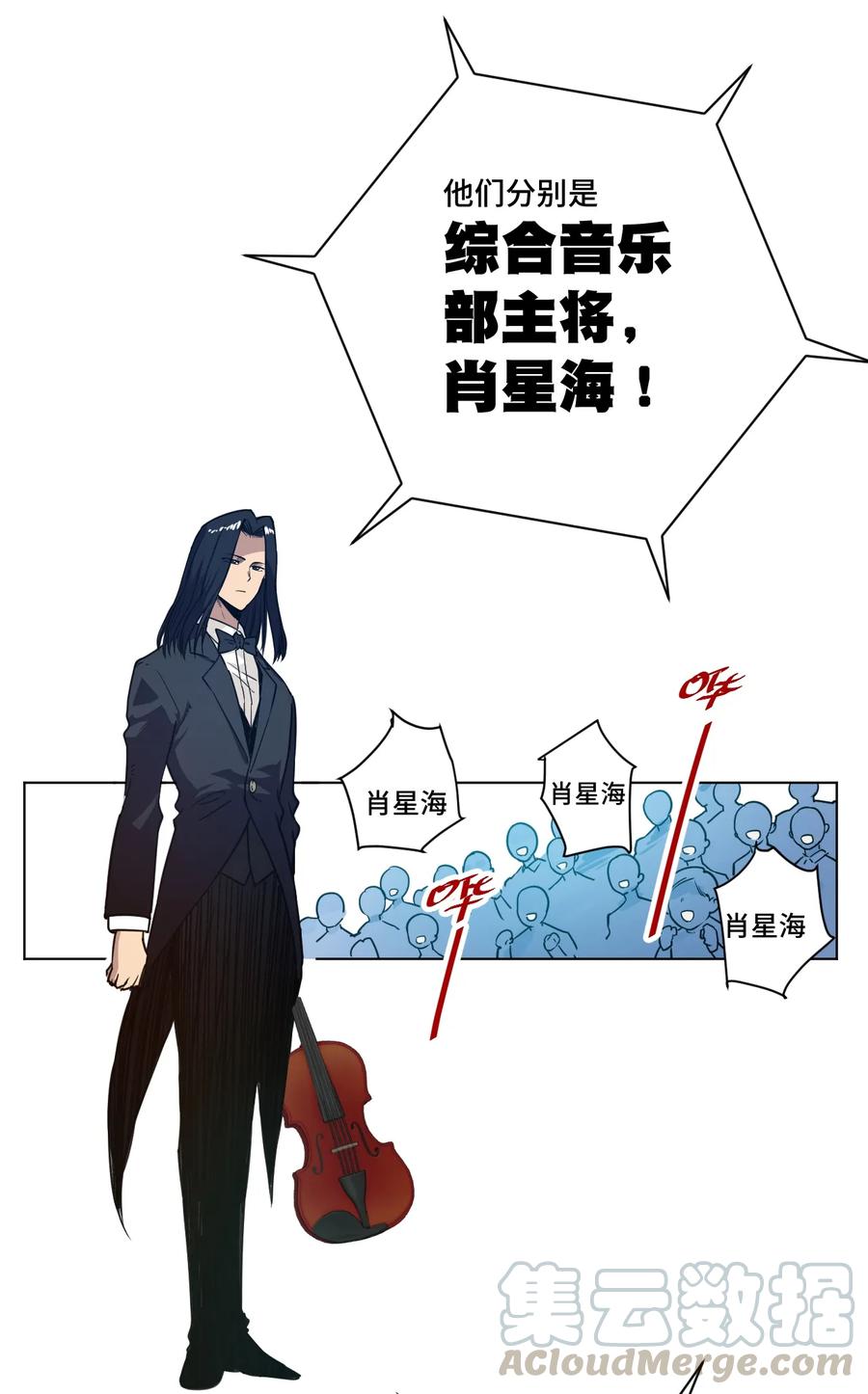 厄运之王韩漫全集-153 抚琴之人无删减无遮挡章节图片 