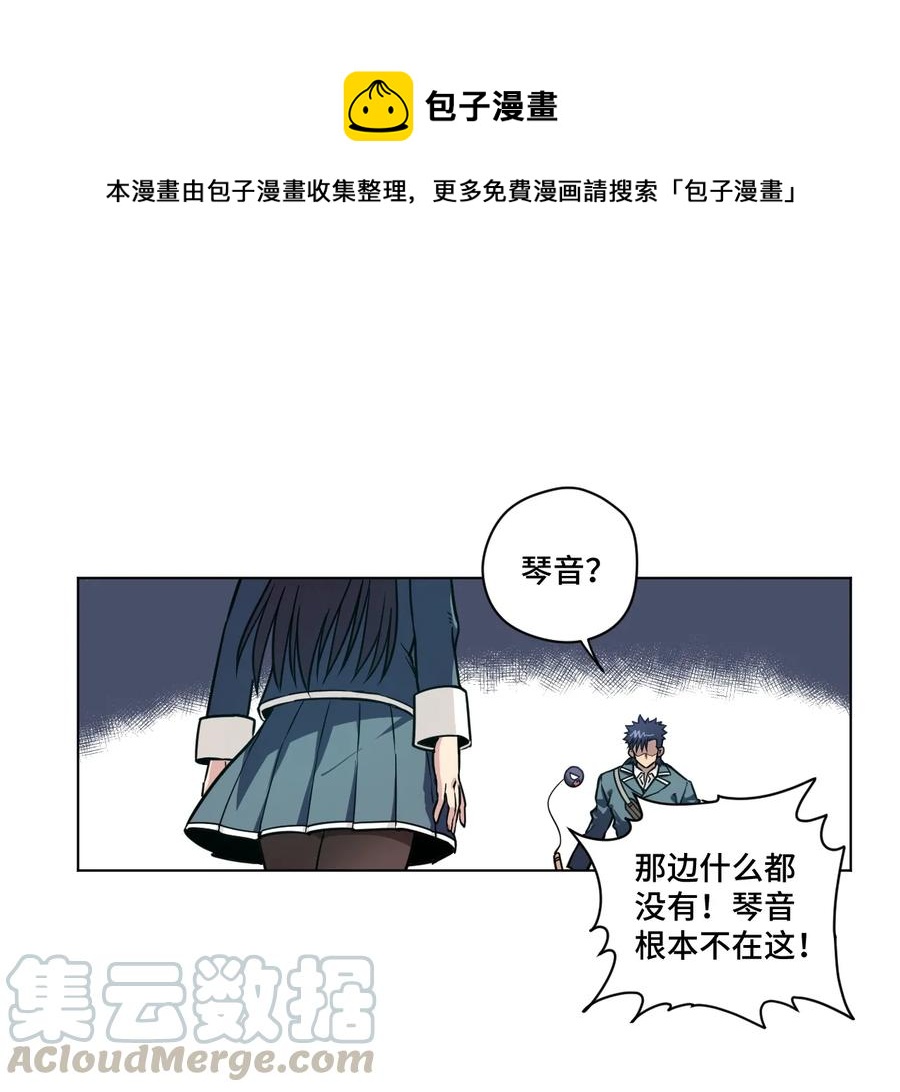 厄运之王韩漫全集-155 动摇的声音无删减无遮挡章节图片 
