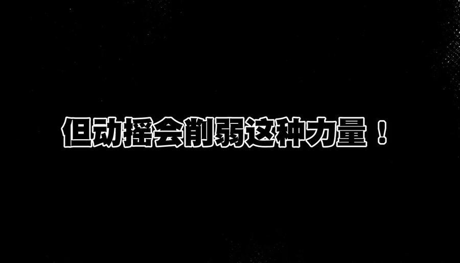 厄运之王韩漫全集-155 动摇的声音无删减无遮挡章节图片 