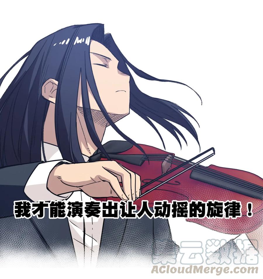厄运之王韩漫全集-155 动摇的声音无删减无遮挡章节图片 