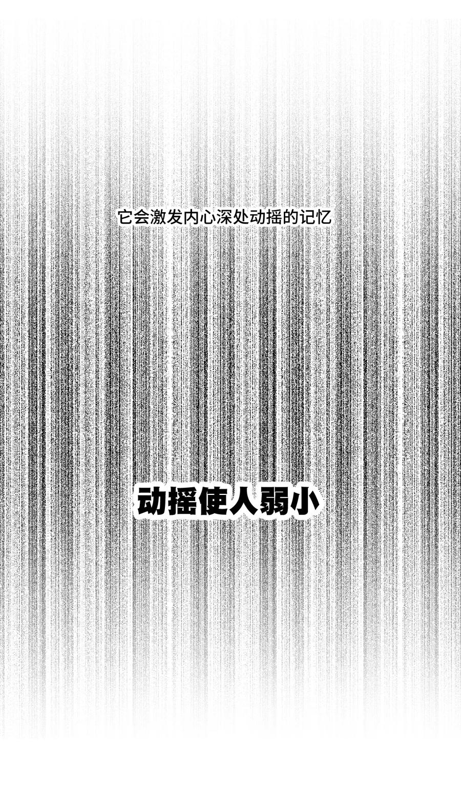 厄运之王韩漫全集-155 动摇的声音无删减无遮挡章节图片 