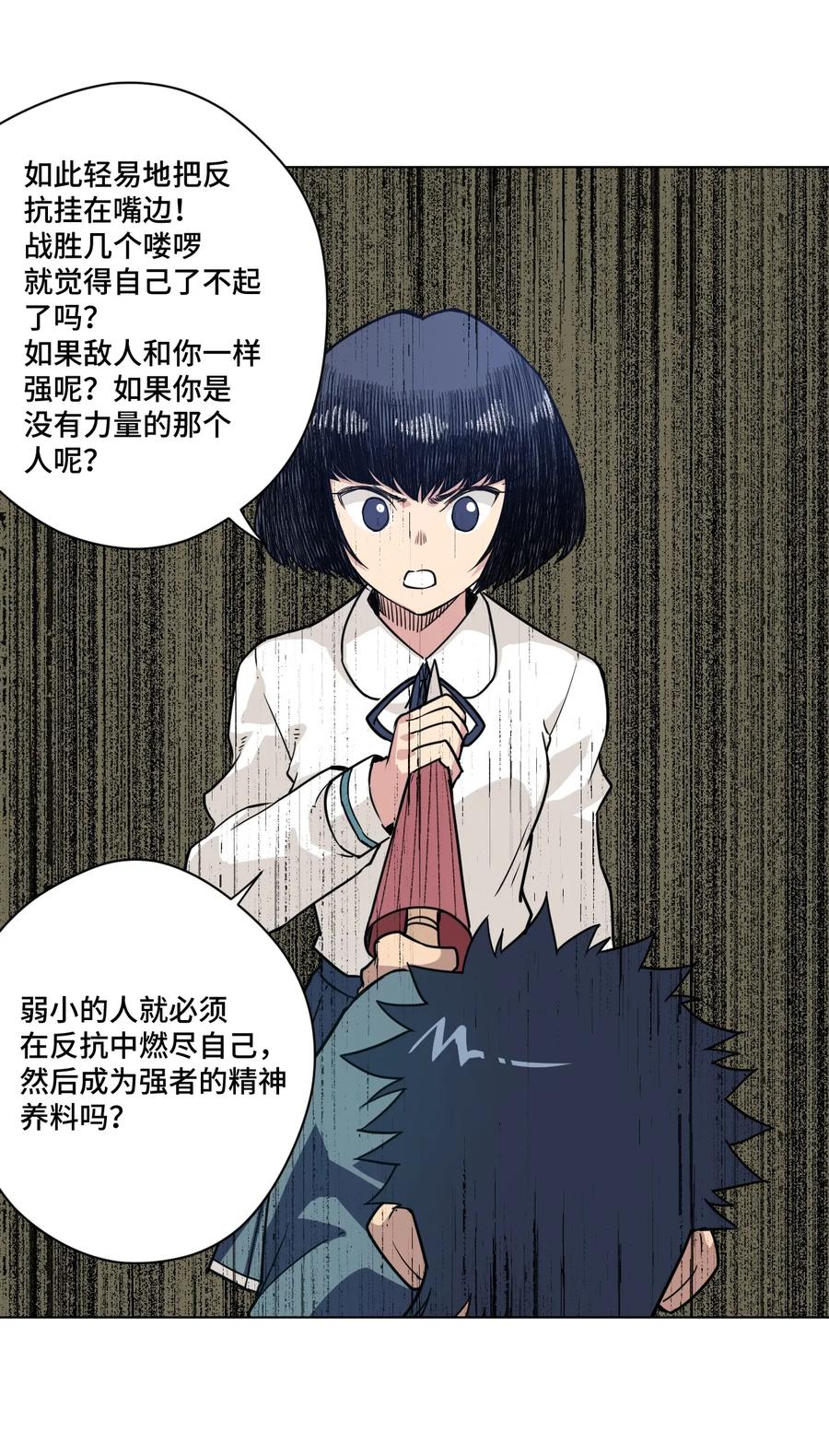 厄运之王韩漫全集-155 动摇的声音无删减无遮挡章节图片 