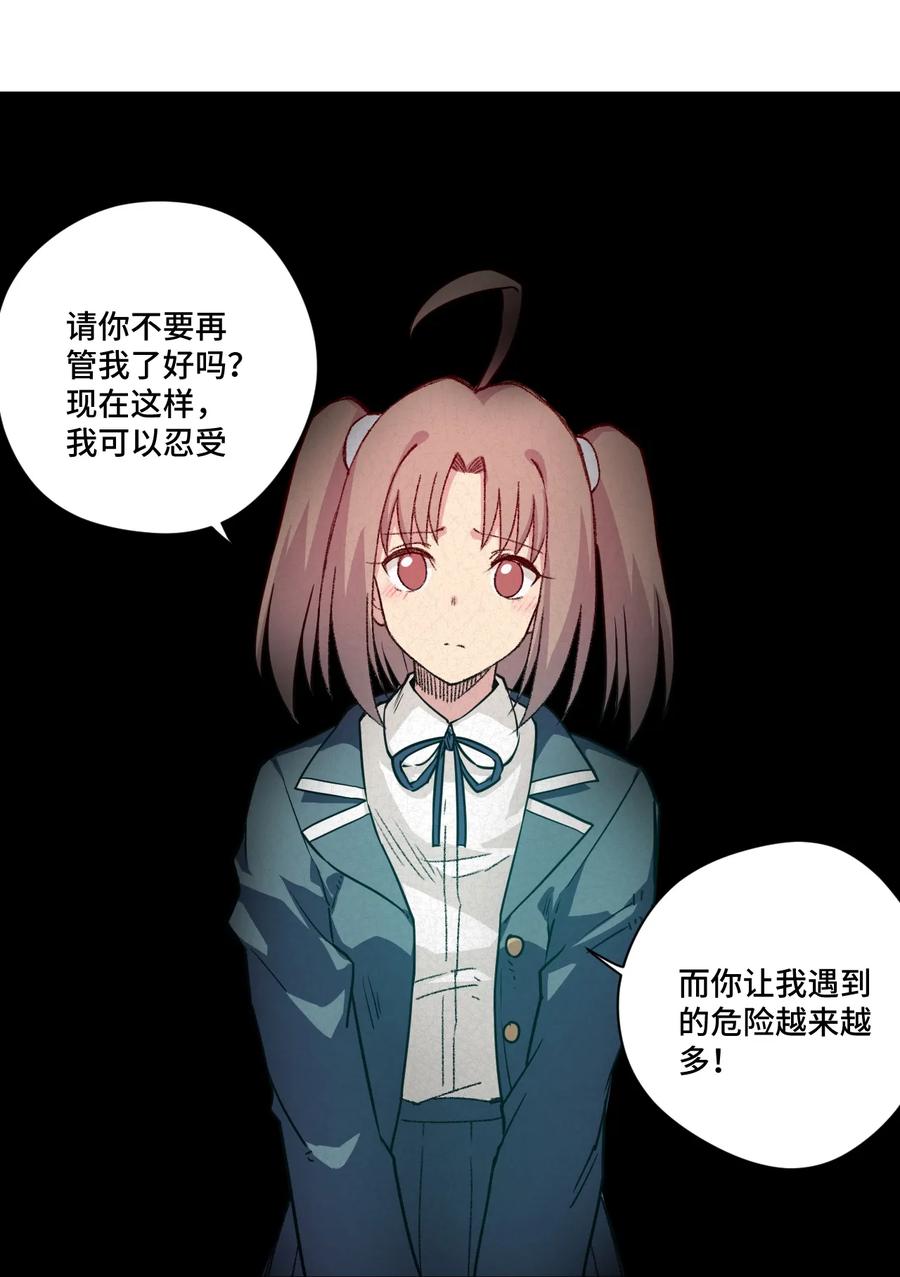 厄运之王韩漫全集-155 动摇的声音无删减无遮挡章节图片 