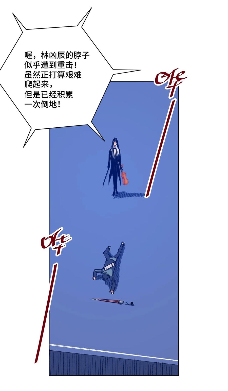 厄运之王韩漫全集-155 动摇的声音无删减无遮挡章节图片 
