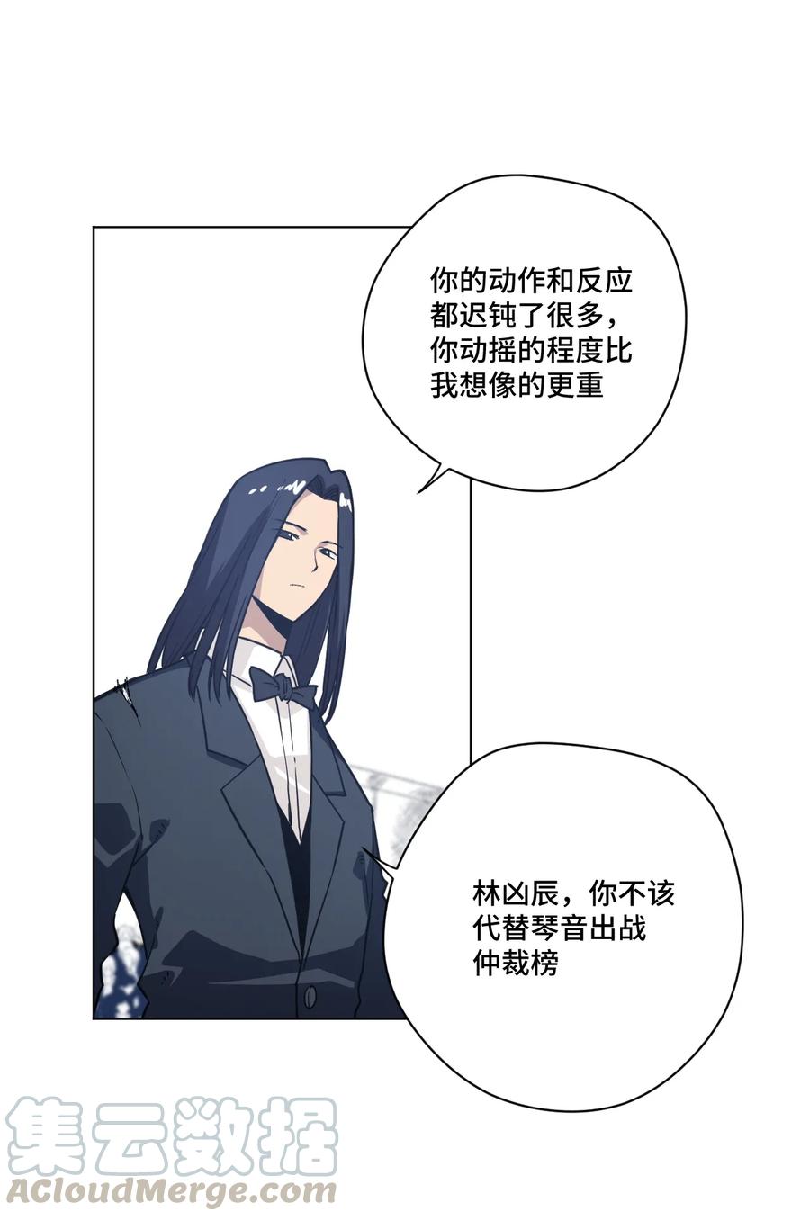 厄运之王韩漫全集-155 动摇的声音无删减无遮挡章节图片 