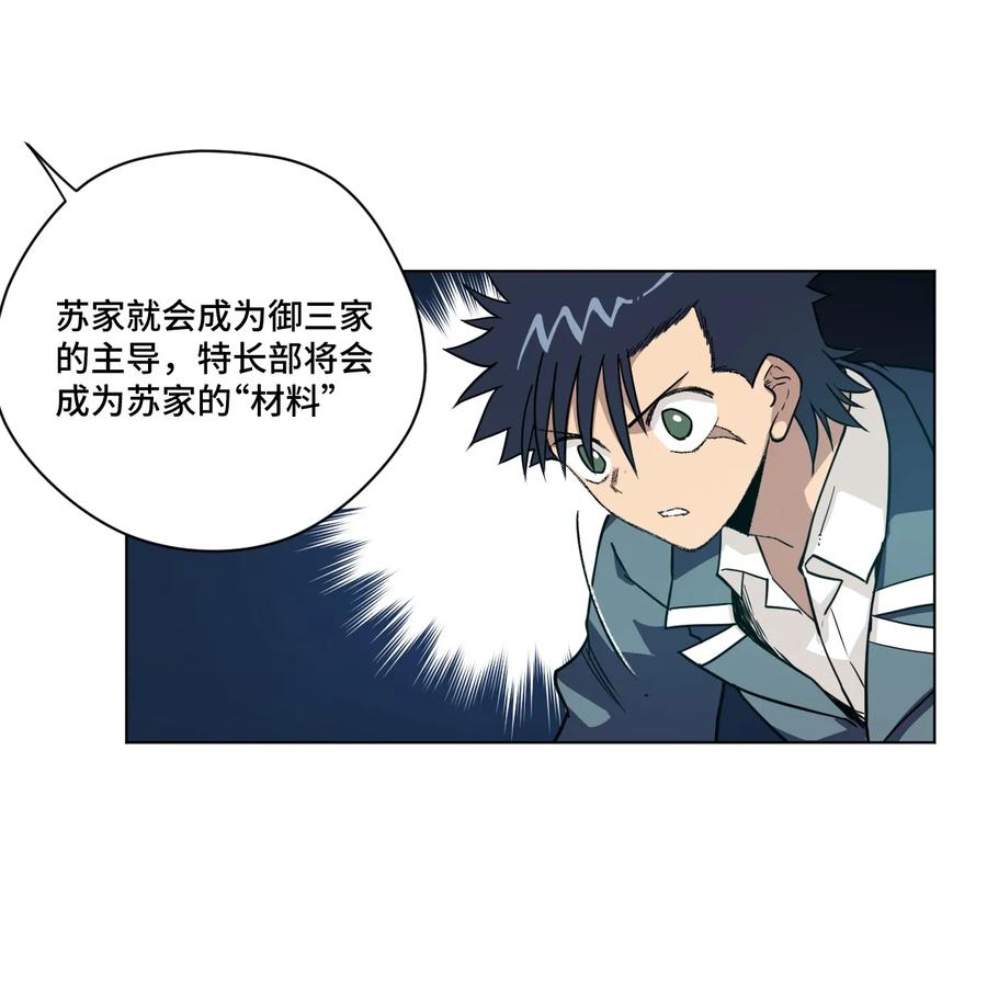 厄运之王韩漫全集-155 动摇的声音无删减无遮挡章节图片 