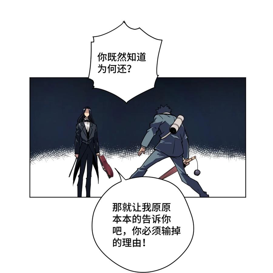 厄运之王韩漫全集-155 动摇的声音无删减无遮挡章节图片 