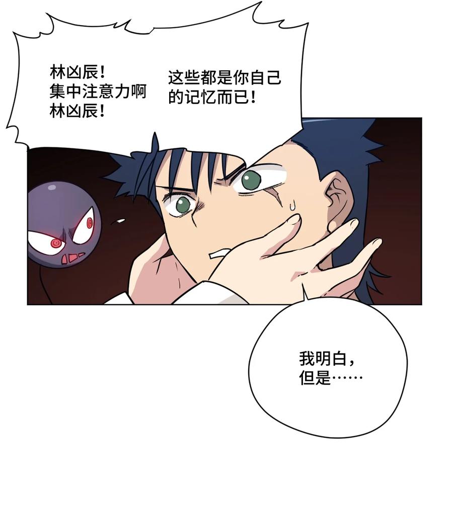 厄运之王韩漫全集-155 动摇的声音无删减无遮挡章节图片 