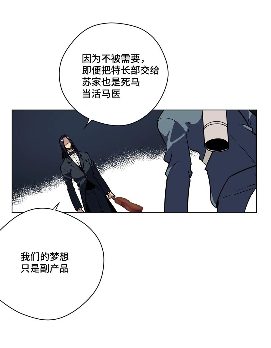 厄运之王韩漫全集-155 动摇的声音无删减无遮挡章节图片 