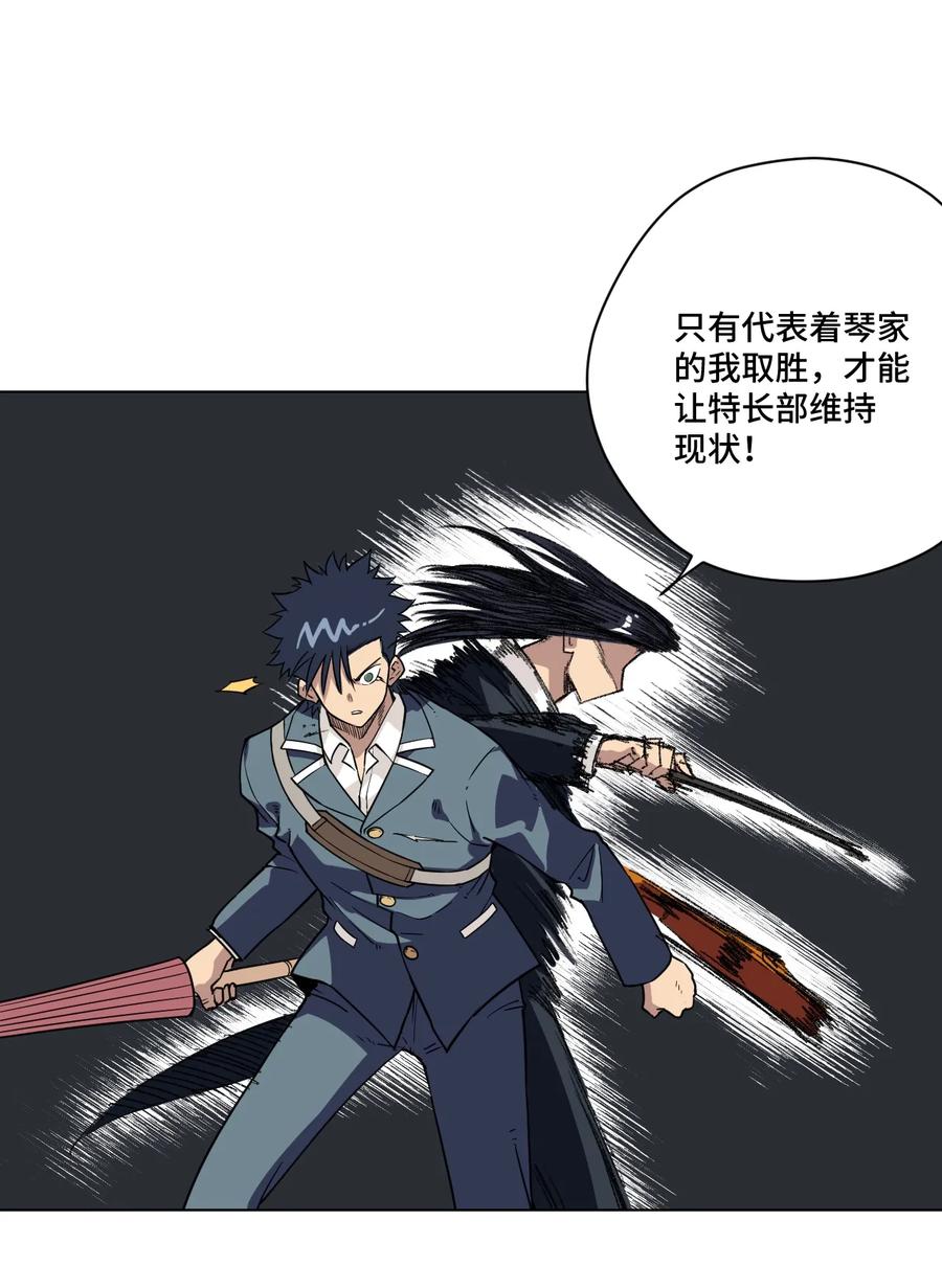 厄运之王韩漫全集-155 动摇的声音无删减无遮挡章节图片 