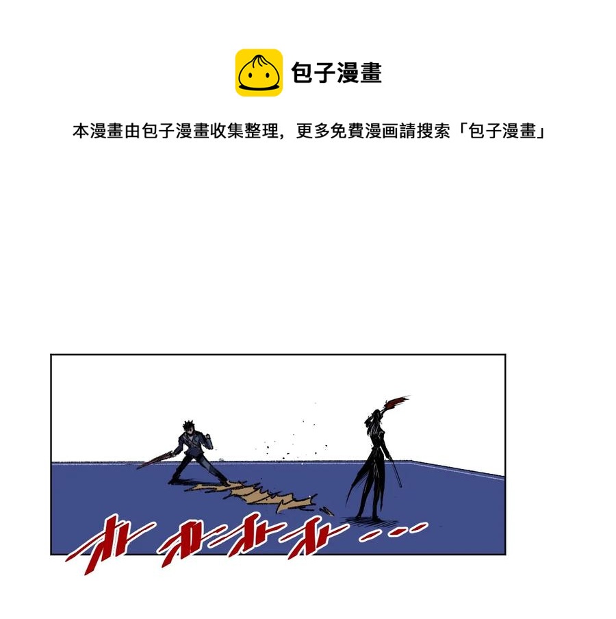 厄运之王韩漫全集-155 动摇的声音无删减无遮挡章节图片 