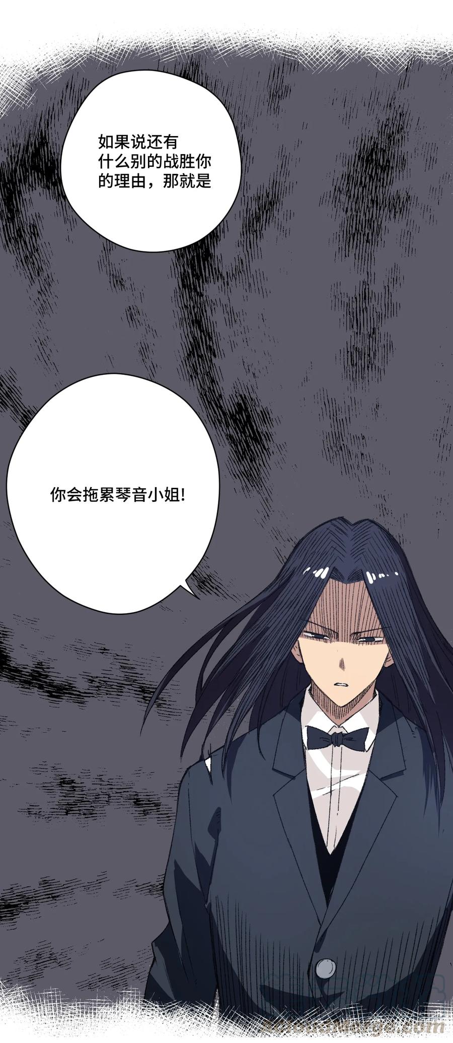 厄运之王韩漫全集-155 动摇的声音无删减无遮挡章节图片 