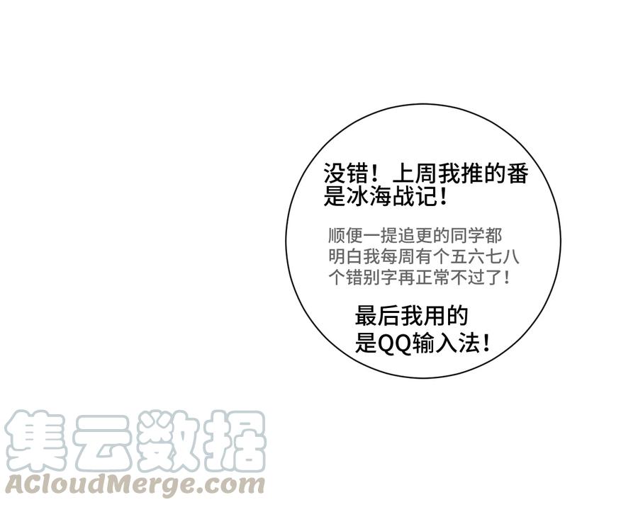 厄运之王韩漫全集-155 动摇的声音无删减无遮挡章节图片 