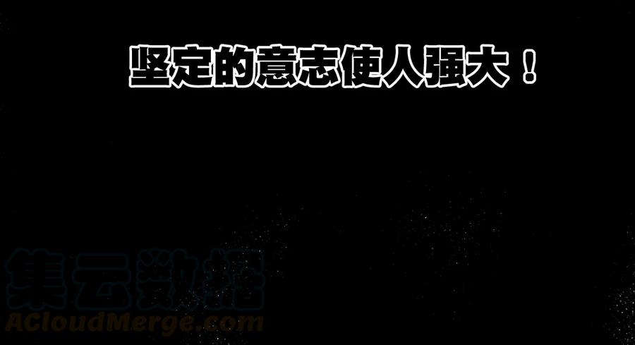 厄运之王韩漫全集-155 动摇的声音无删减无遮挡章节图片 