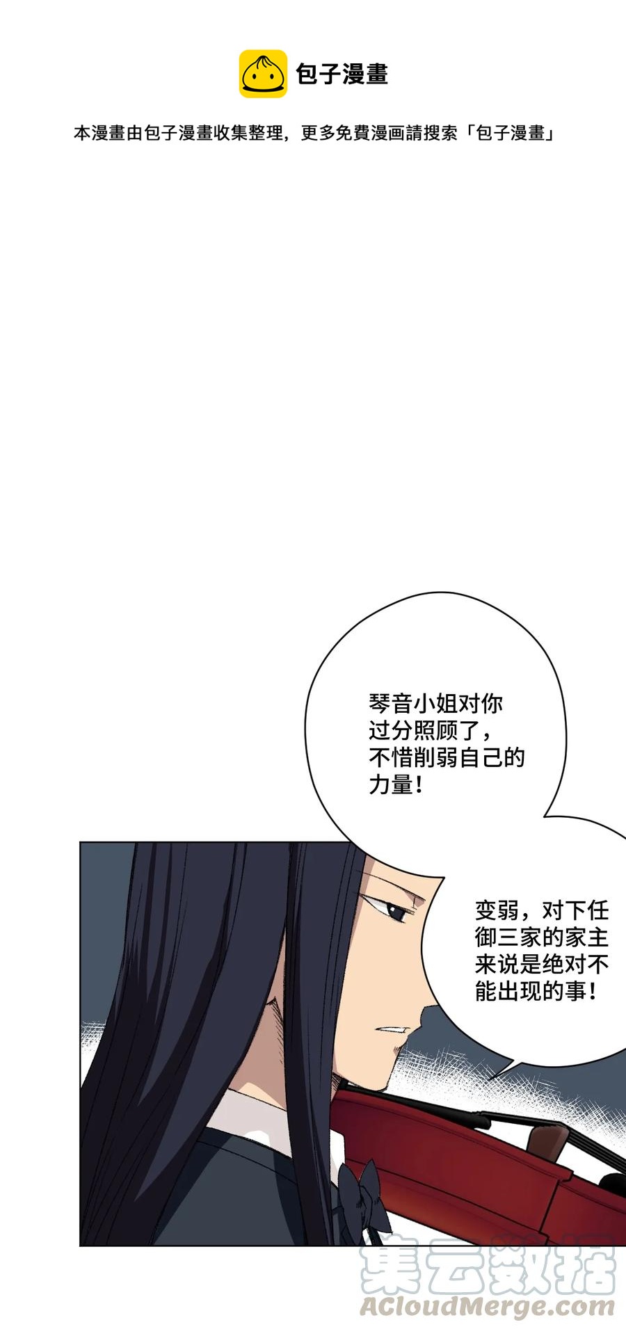 厄运之王韩漫全集-156 代打登场无删减无遮挡章节图片 