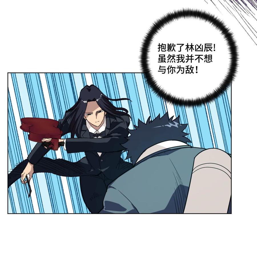 厄运之王韩漫全集-156 代打登场无删减无遮挡章节图片 