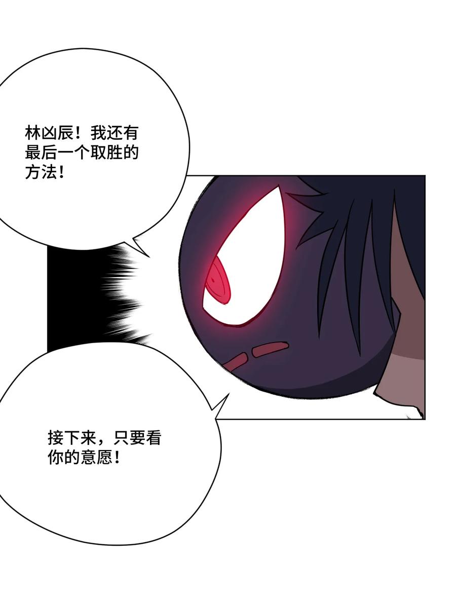 厄运之王韩漫全集-156 代打登场无删减无遮挡章节图片 