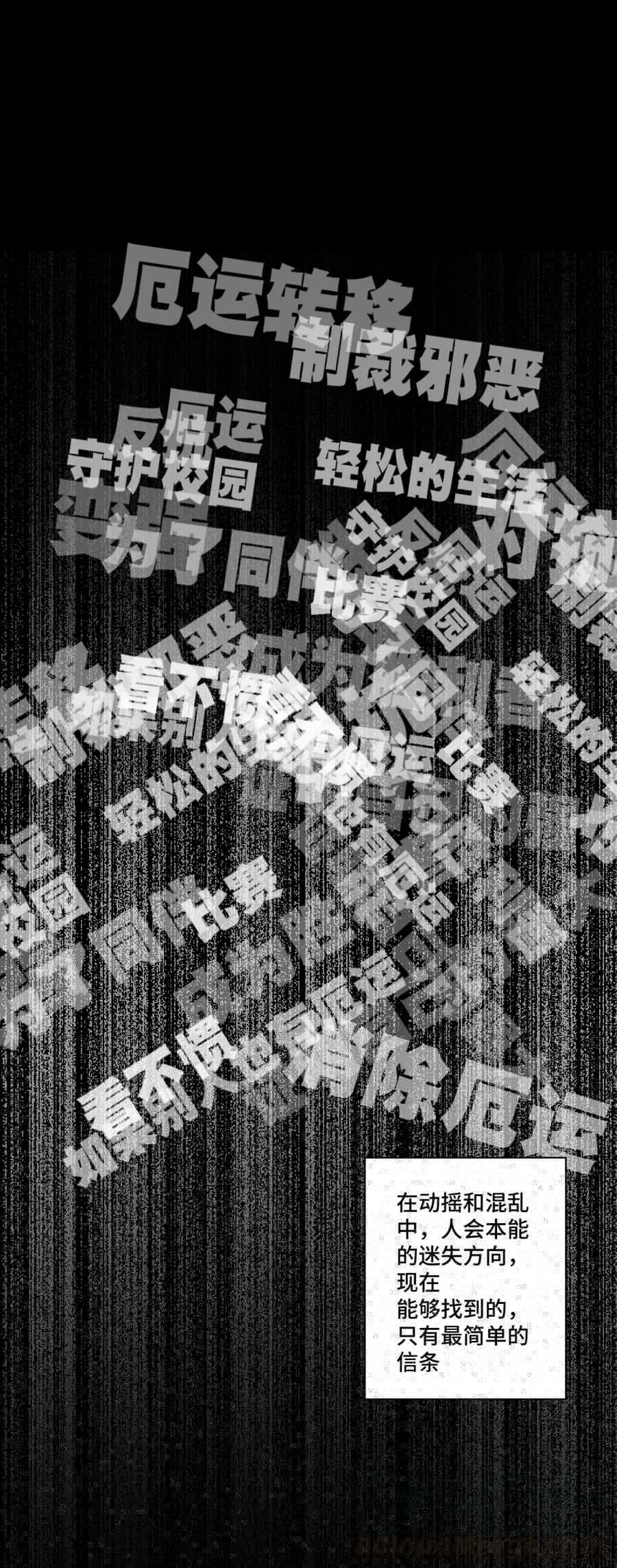 厄运之王韩漫全集-156 代打登场无删减无遮挡章节图片 