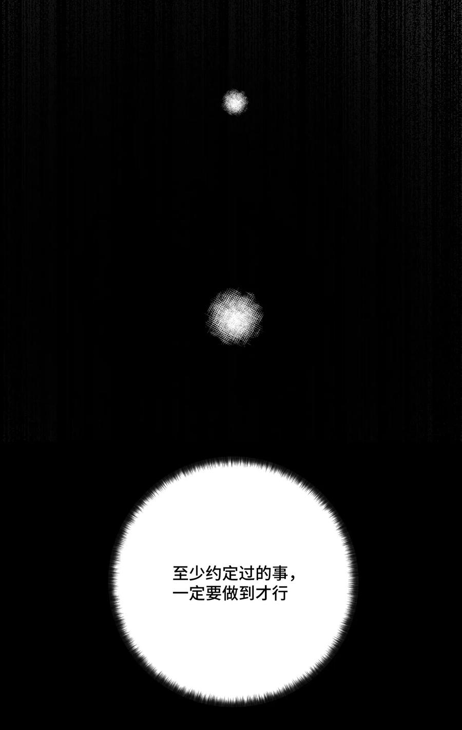 厄运之王韩漫全集-156 代打登场无删减无遮挡章节图片 