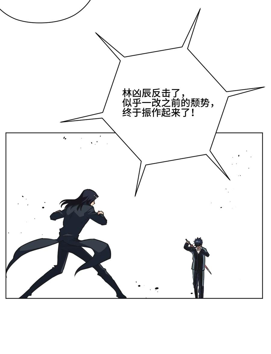 厄运之王韩漫全集-156 代打登场无删减无遮挡章节图片 