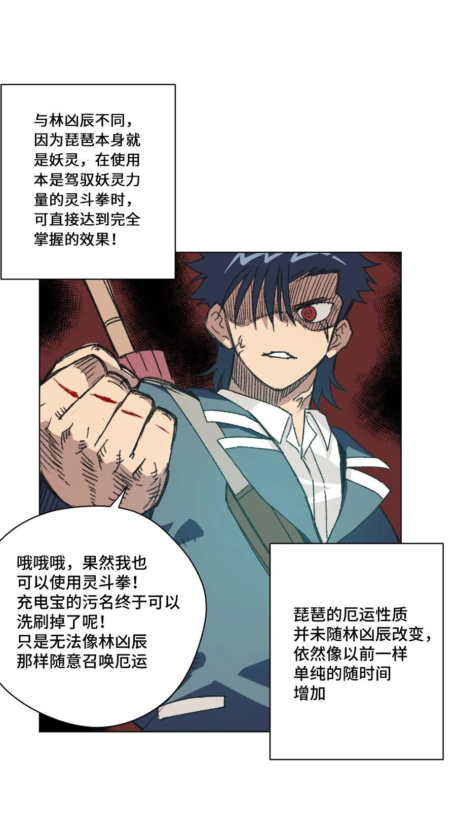 厄运之王韩漫全集-156 代打登场无删减无遮挡章节图片 