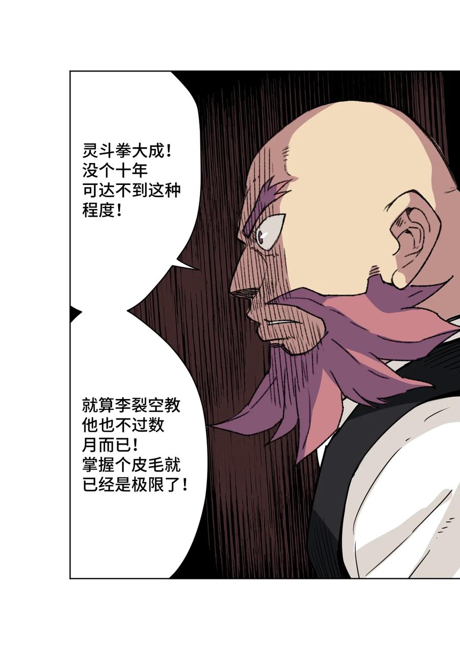 厄运之王韩漫全集-156 代打登场无删减无遮挡章节图片 