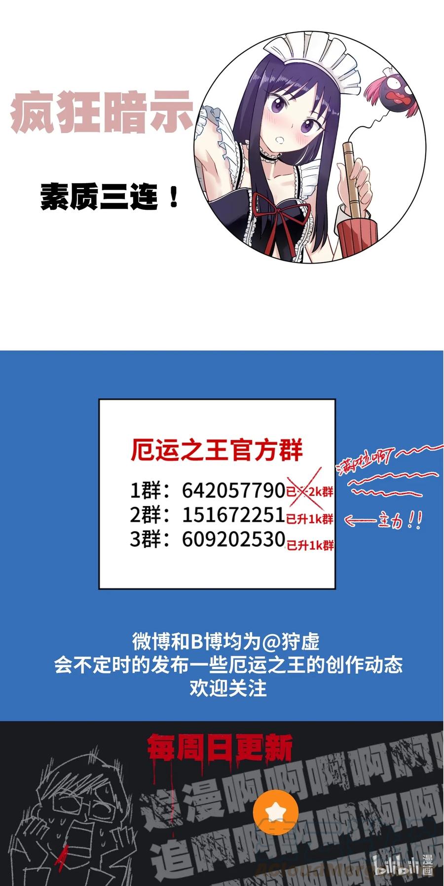 厄运之王韩漫全集-156 代打登场无删减无遮挡章节图片 