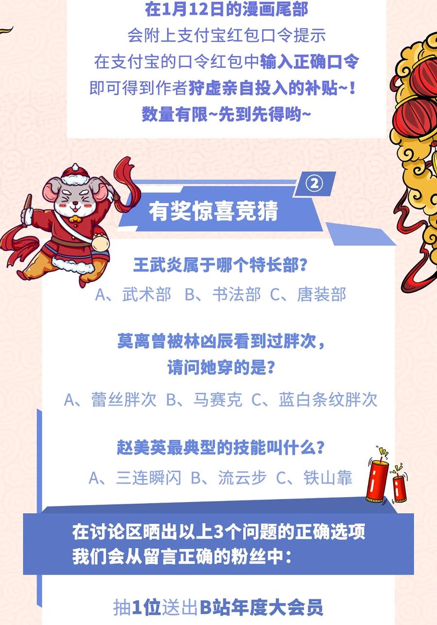 厄运之王韩漫全集-156 代打登场无删减无遮挡章节图片 