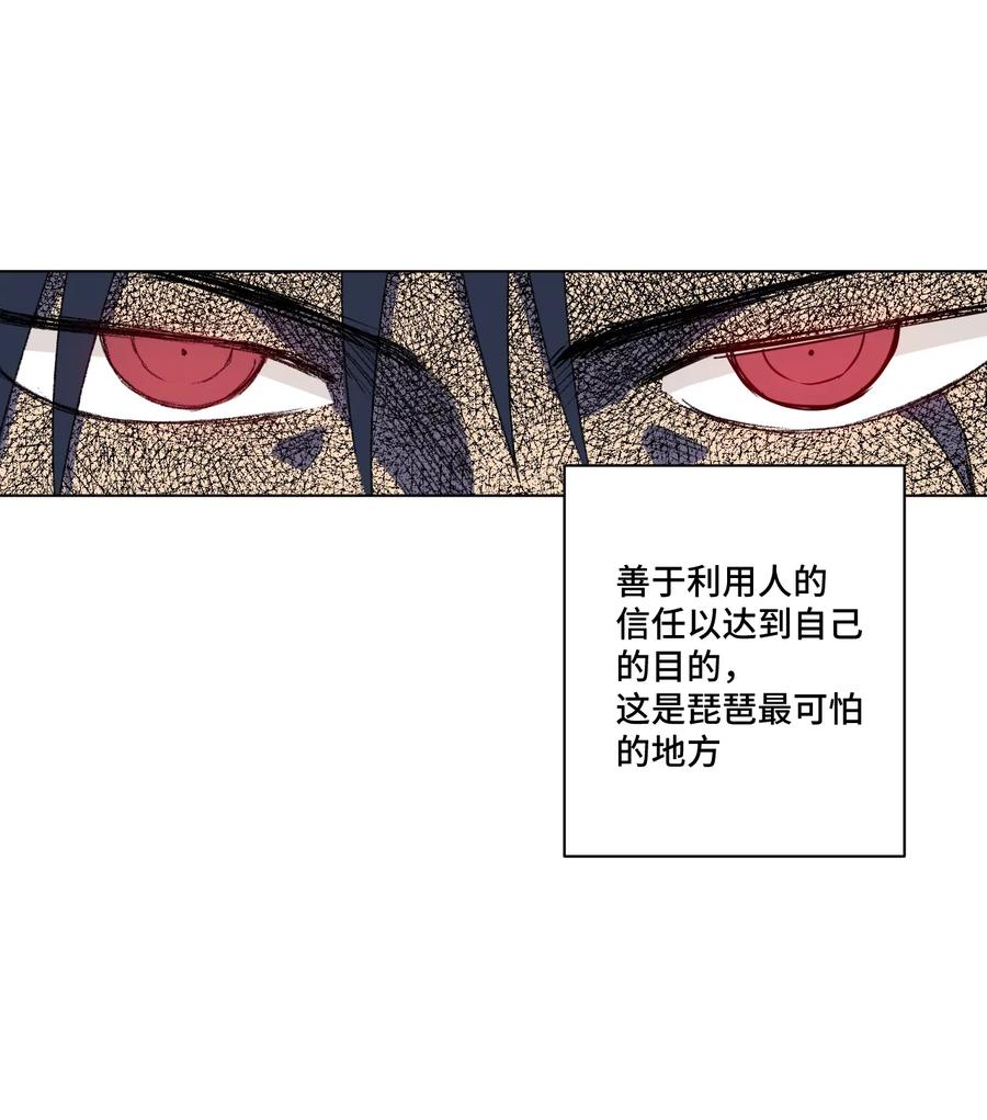 厄运之王韩漫全集-157 代替林凶辰无删减无遮挡章节图片 