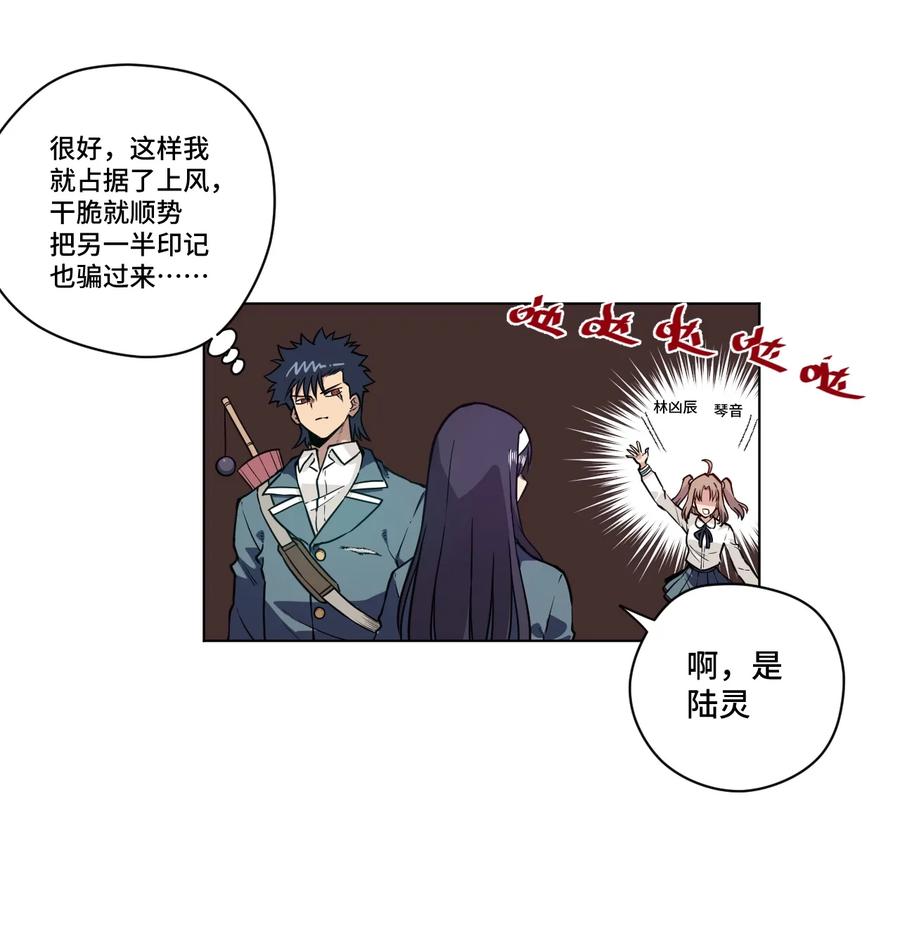 厄运之王韩漫全集-157 代替林凶辰无删减无遮挡章节图片 