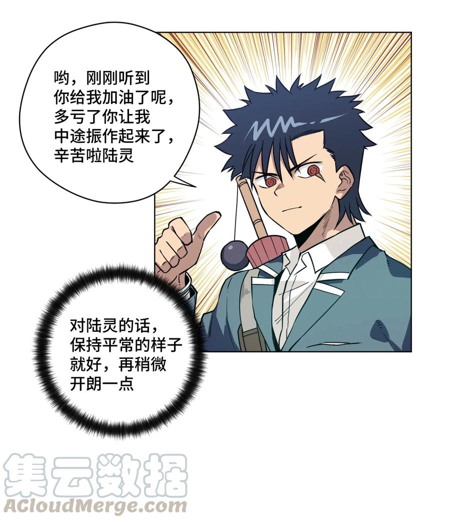 厄运之王韩漫全集-157 代替林凶辰无删减无遮挡章节图片 