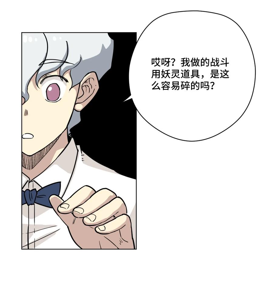 厄运之王韩漫全集-157 代替林凶辰无删减无遮挡章节图片 